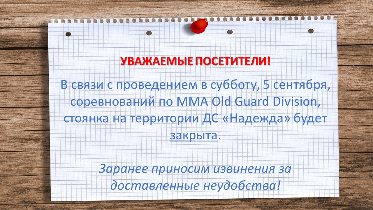 Объявление на субботу!