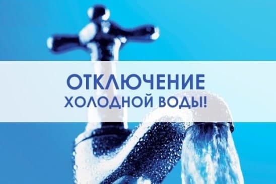 Бассейн не работает!